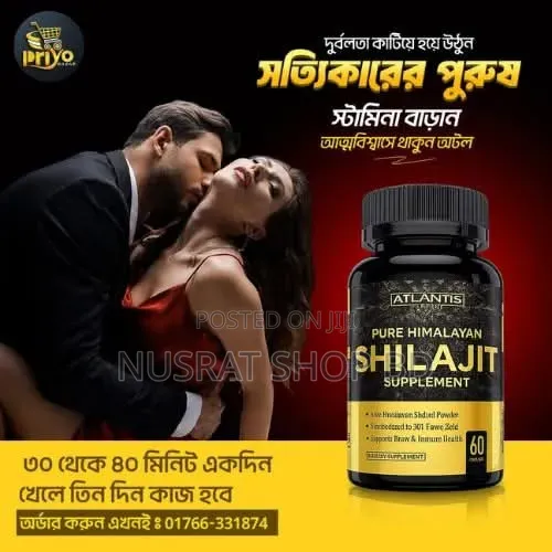 পিওর হিমালয়ান শিলাজিৎ সাপ্লিমেন্ট