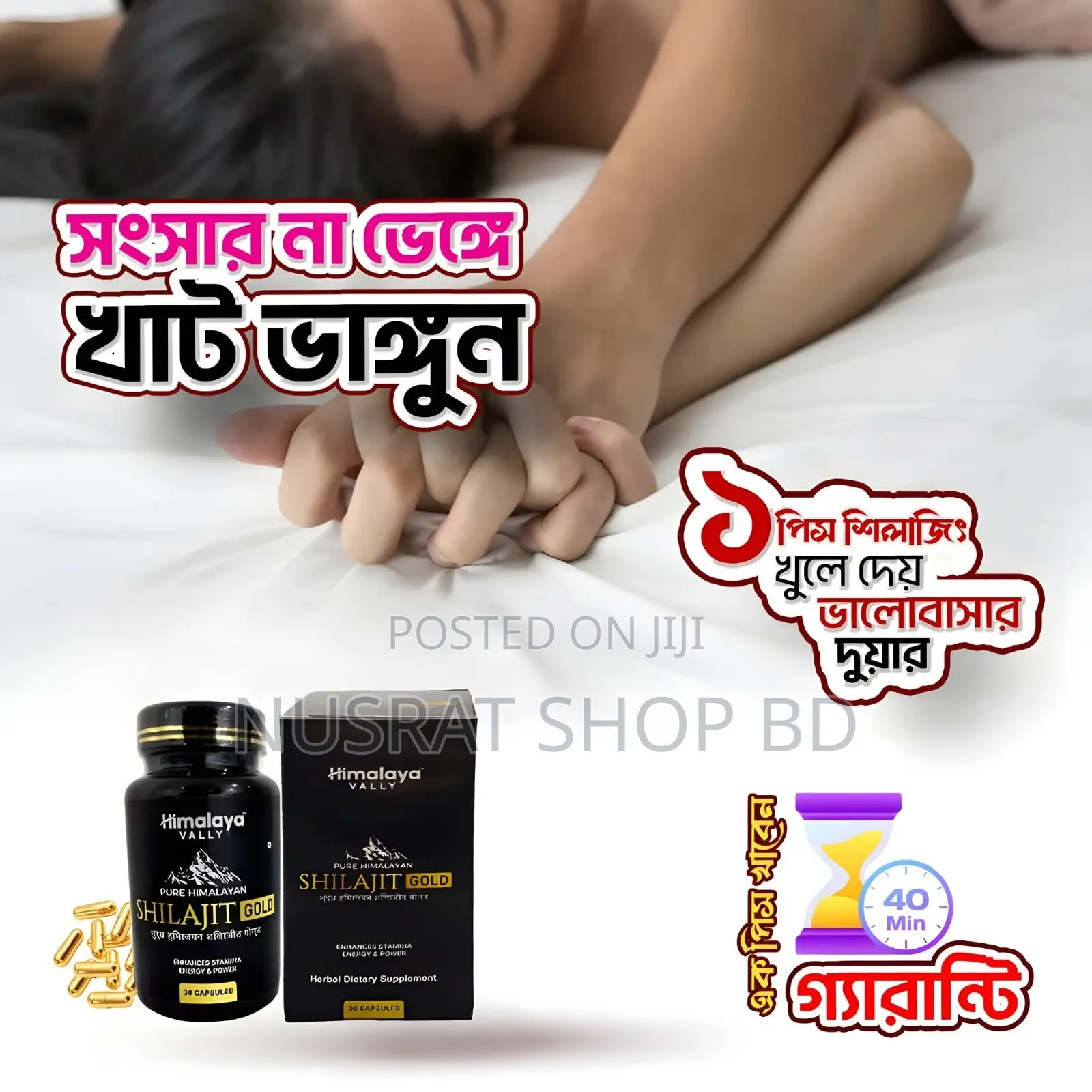 পিওর হিমালয়ান শিলাজিৎ সাপ্লিমেন্ট