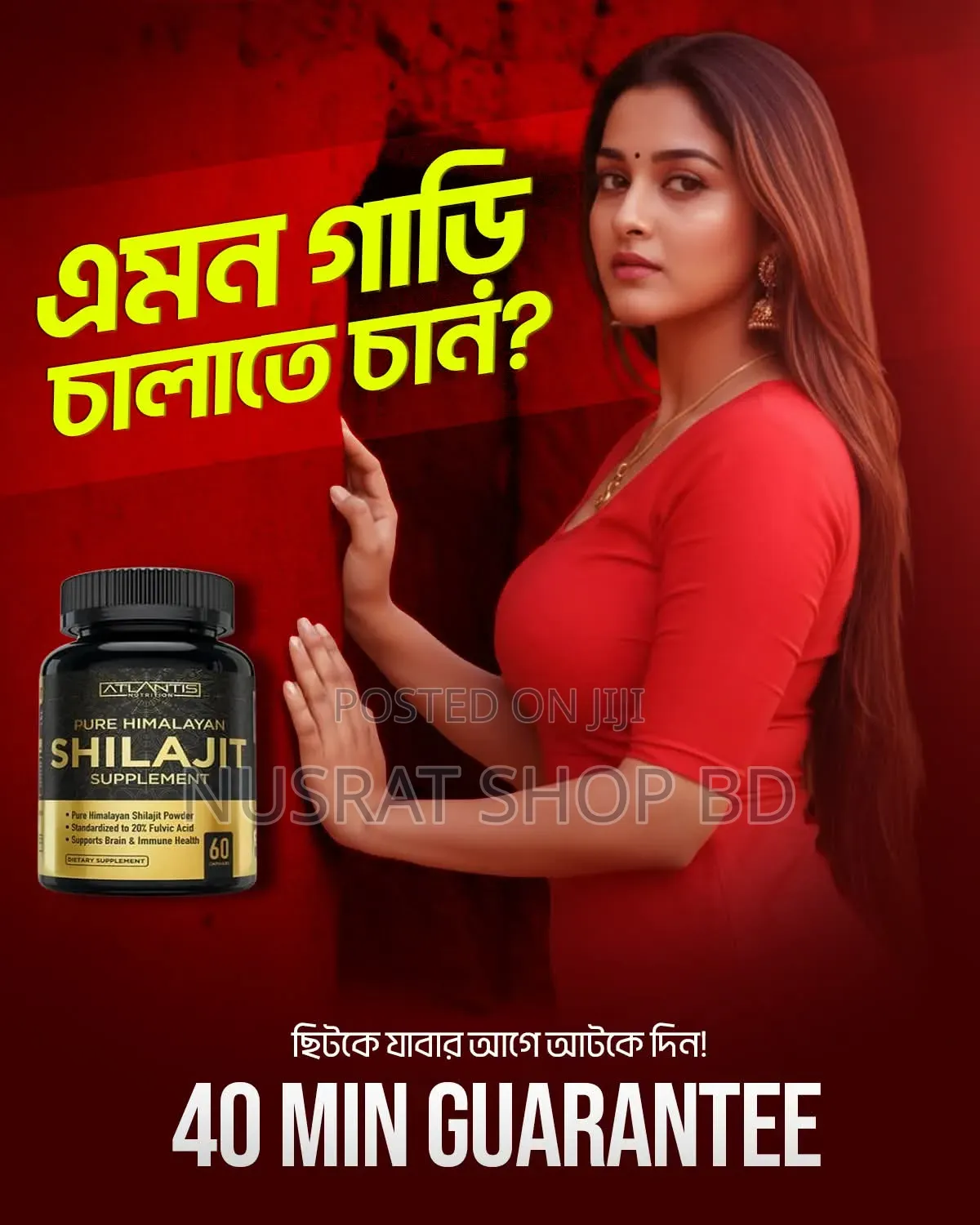 পিওর হিমালয়ান শিলাজিৎ সাপ্লিমেন্ট