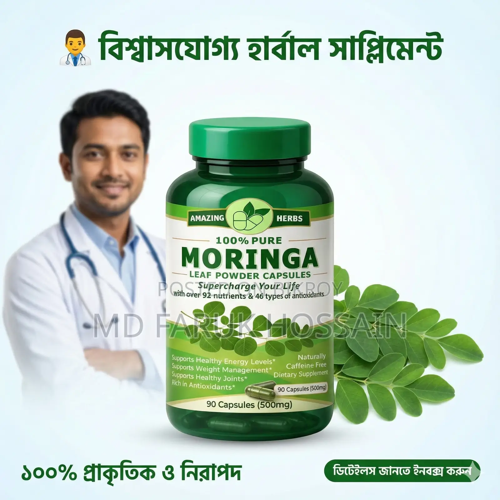 Moringa Extract Tablets – 90 Capsules