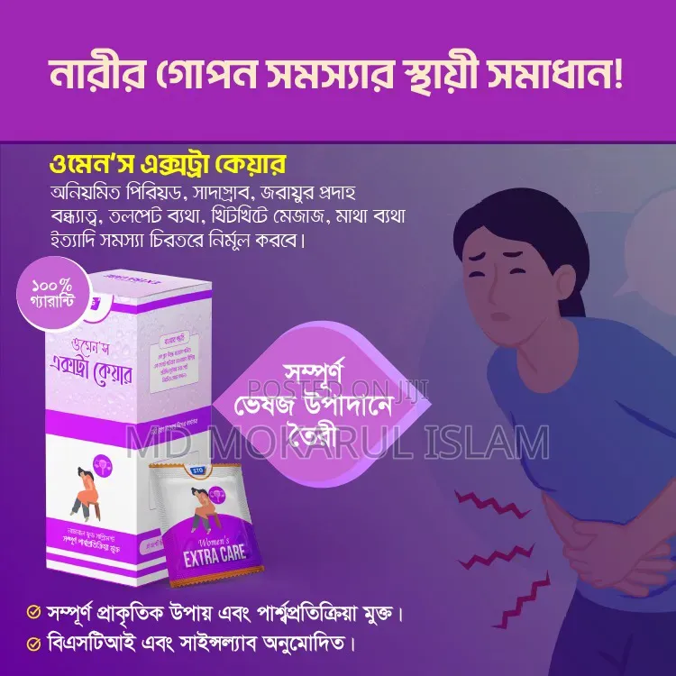 Woman's Extra Care - Natural Drinking Powder