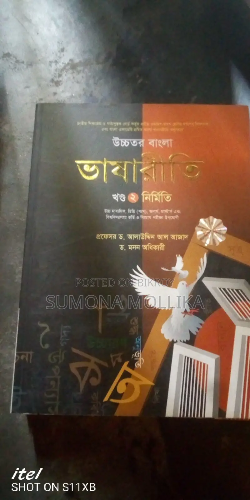 90% Price HSC Bangla 2nd Paper