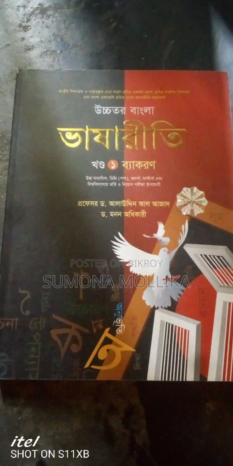 90% Price HSC Bangla 2nd Paper