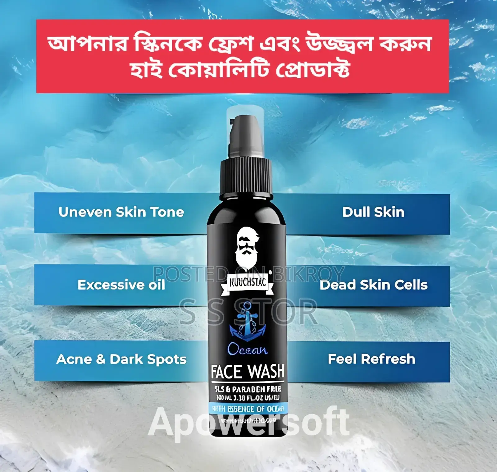 Muuchstac ওশান ফোম ফেস ওয়াশ