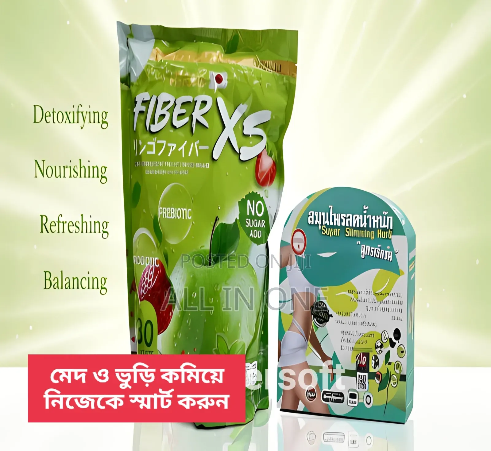 মাইকিও মিক্সড ফাইবার প্রিবায়োটিক থাই সুপার স্লিমমিং