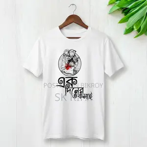Premium Printed Designable T-Shirt for Eid Ul Adha Collection