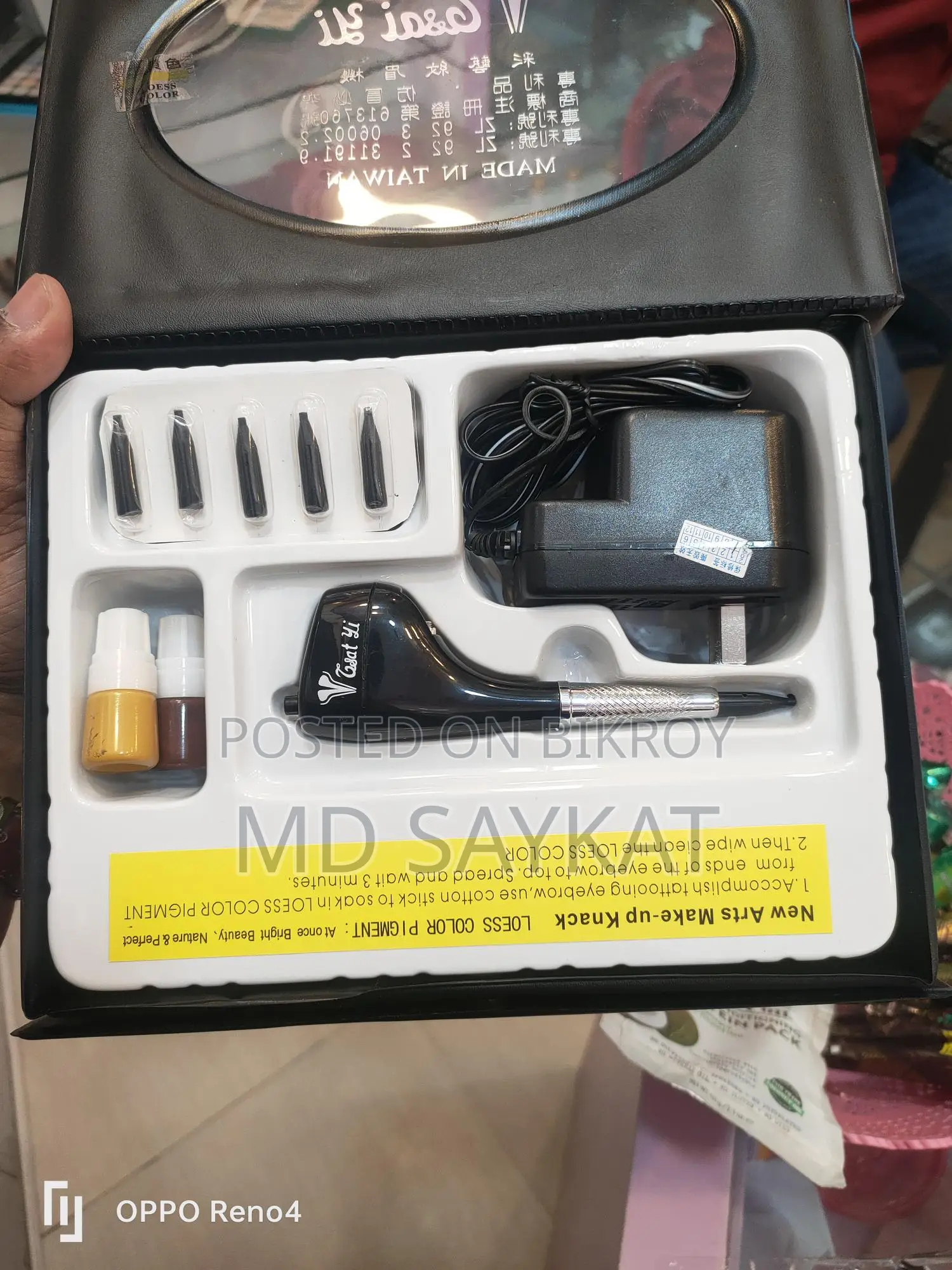 Tattoo Art Machine