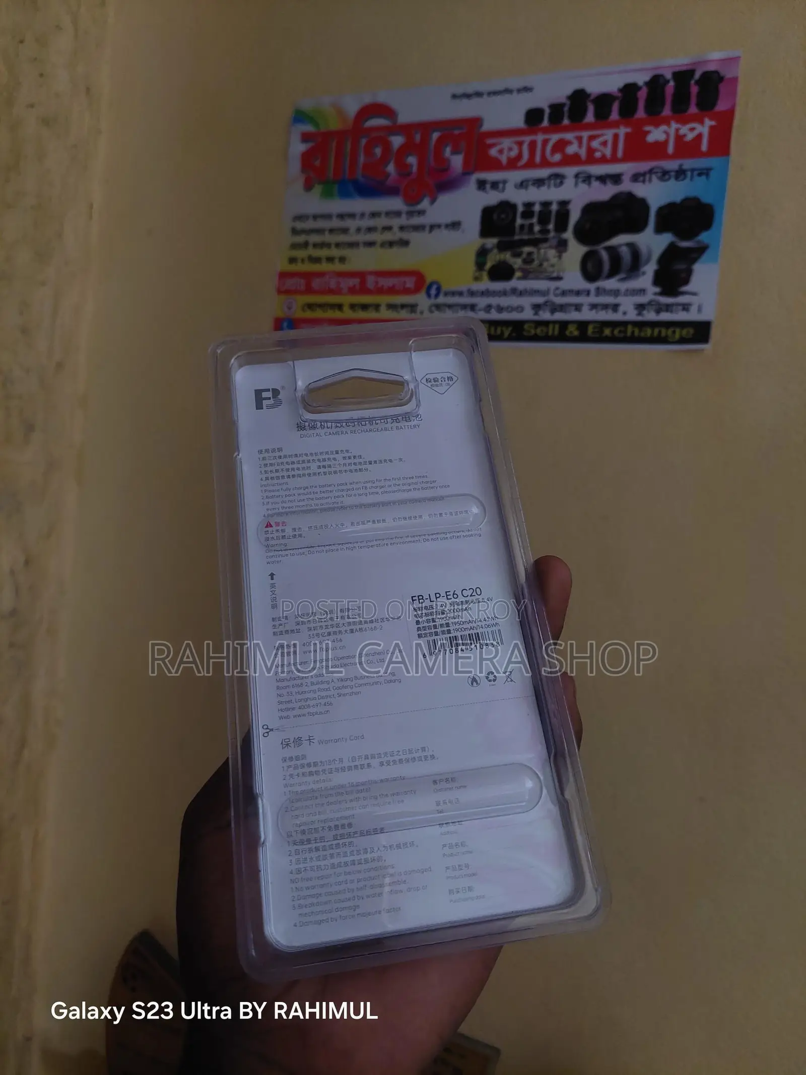 Canon FB E6 ব্যাটারি (60D/70D/80D) ক্যামেরার জন্য