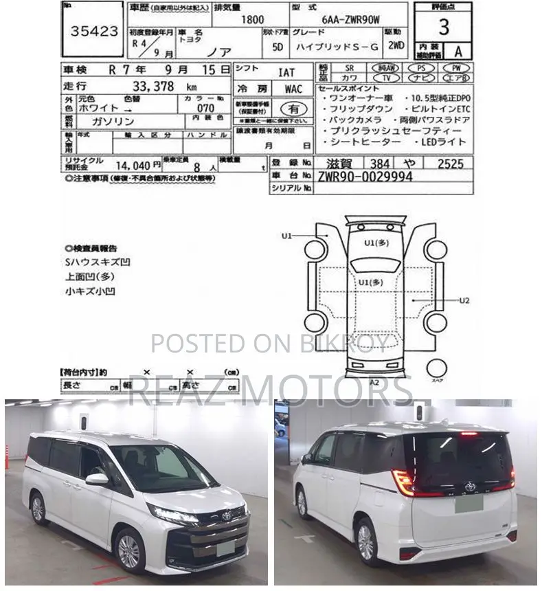 Toyota Noah SG PKG PEARL / 2022