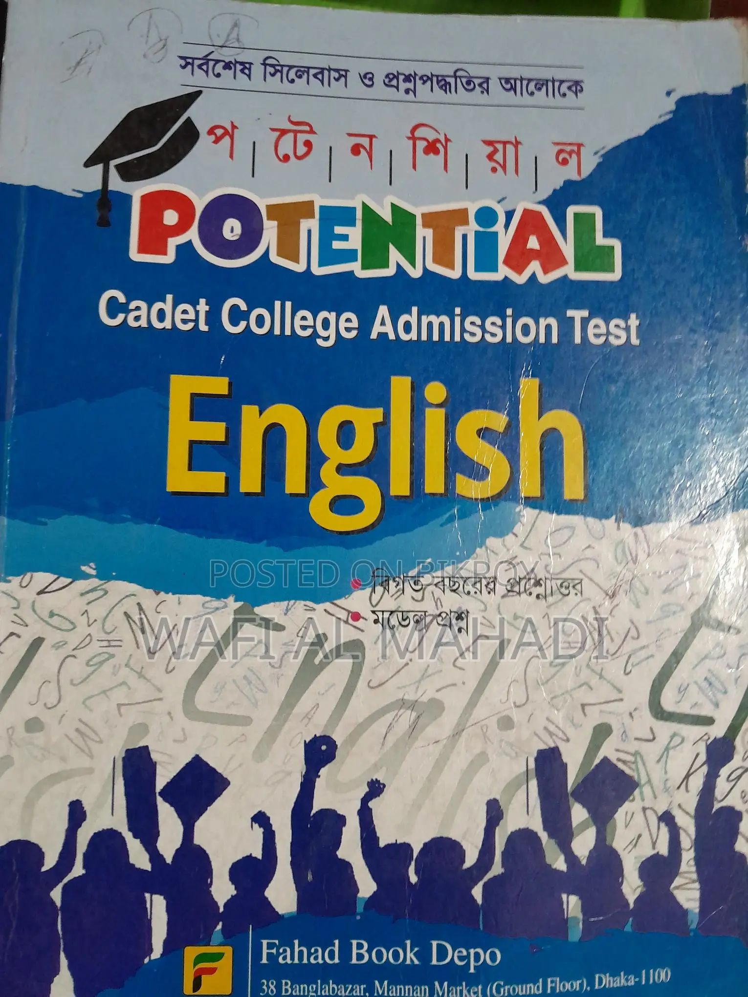 Potential English book