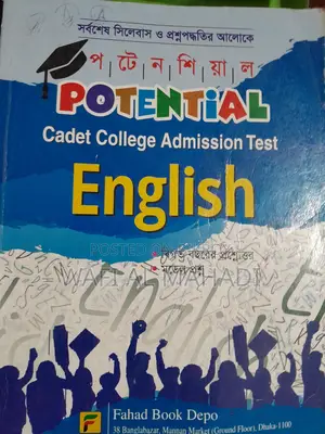 Potential English book