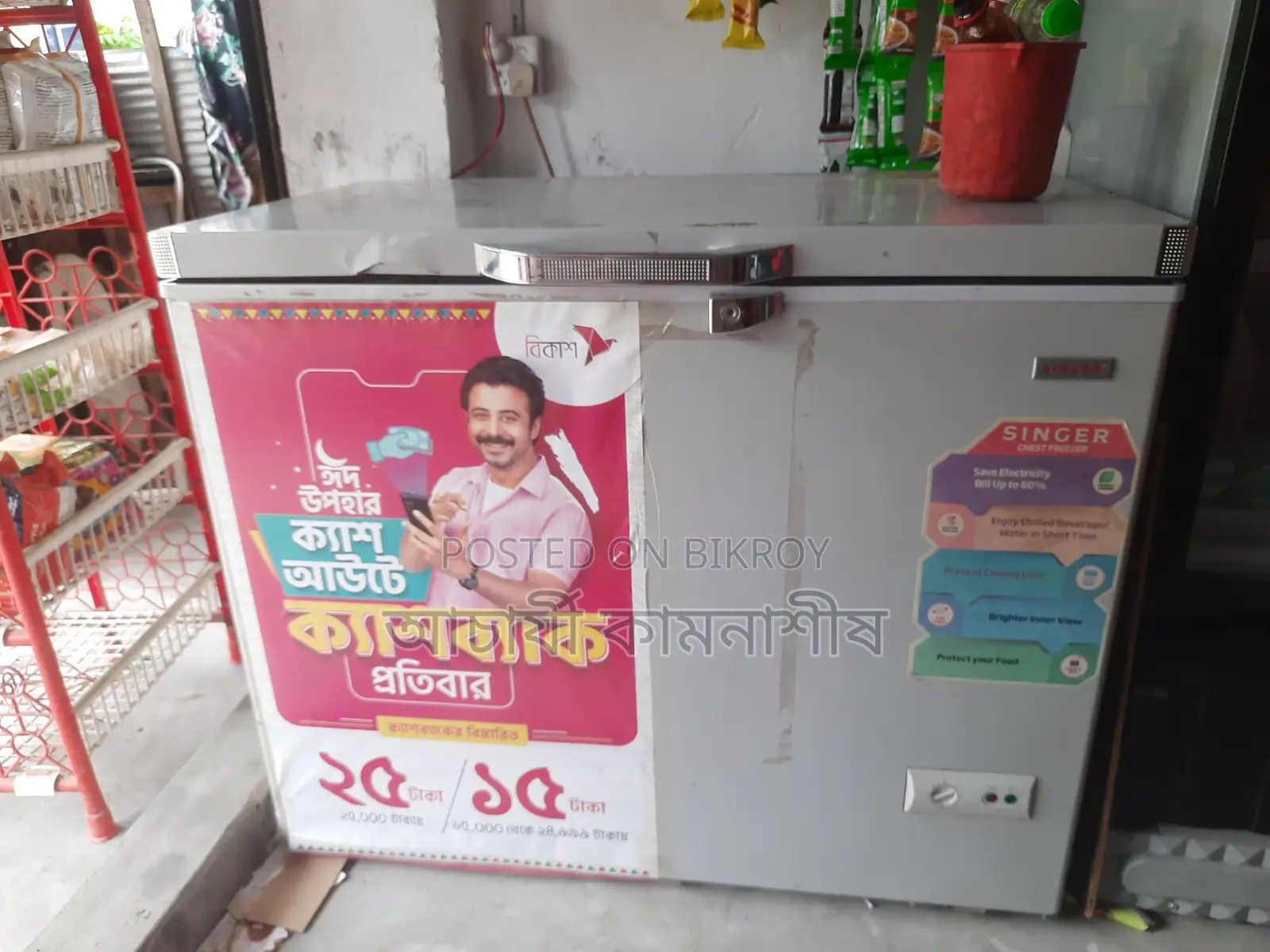 Fridge for sale