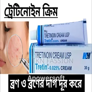 Tretinoin Tretin 0.025 Percent Cream 30g GHFTGG