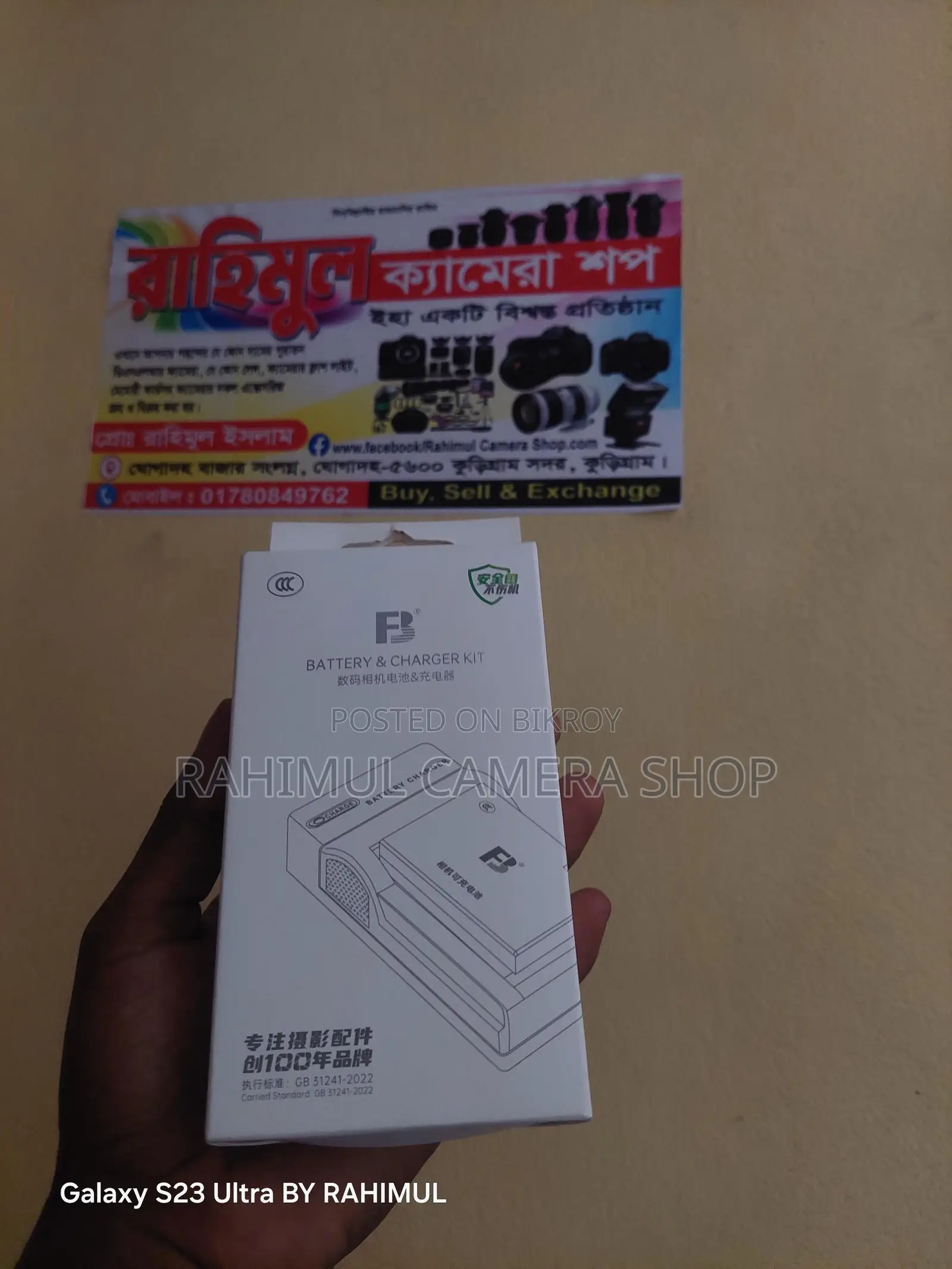 Canon FB E17 Battery+charger for (200D/250D/200Dii/750D/760D/800D)Camera