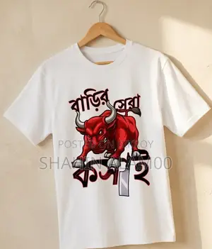 বাড়ির সেরা কসাই"