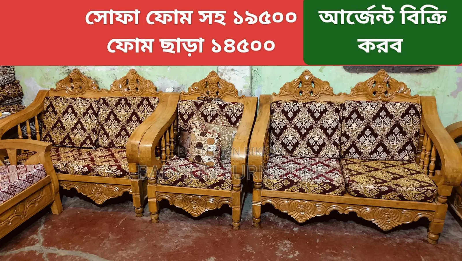 This new model sofa set will be sold, Code-7