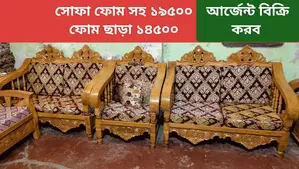 This new model sofa set will be sold, Code-7