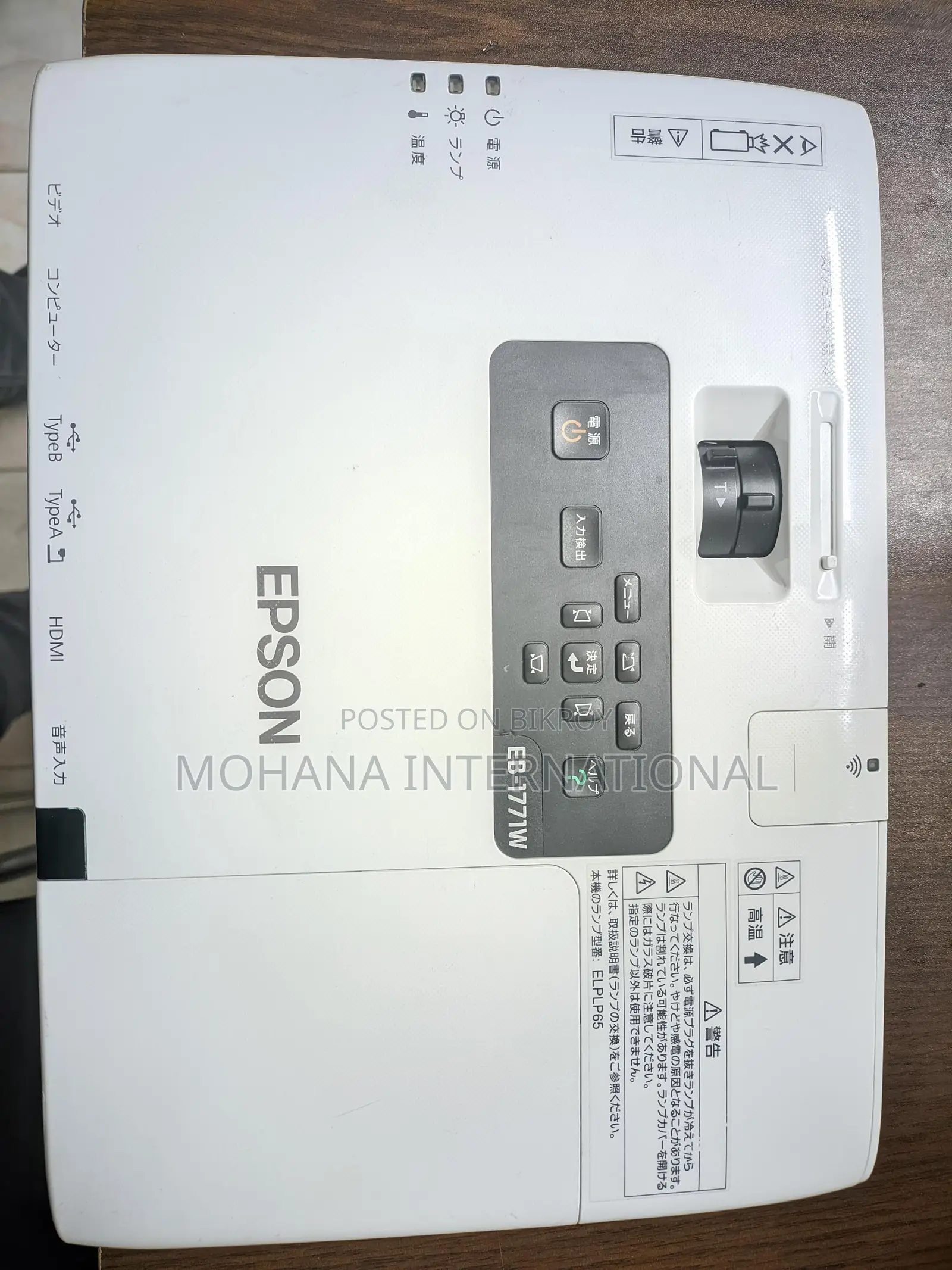 Epson EB 1771w 3000 Lumen projector