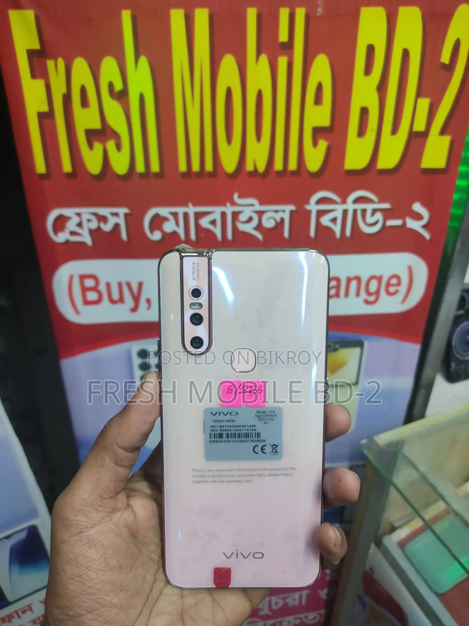 Vivo V15 Ram:8 Rom:256 (Used)