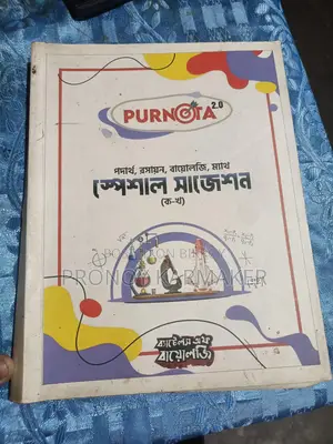 HSC Ka, Kha Suggestion Book
