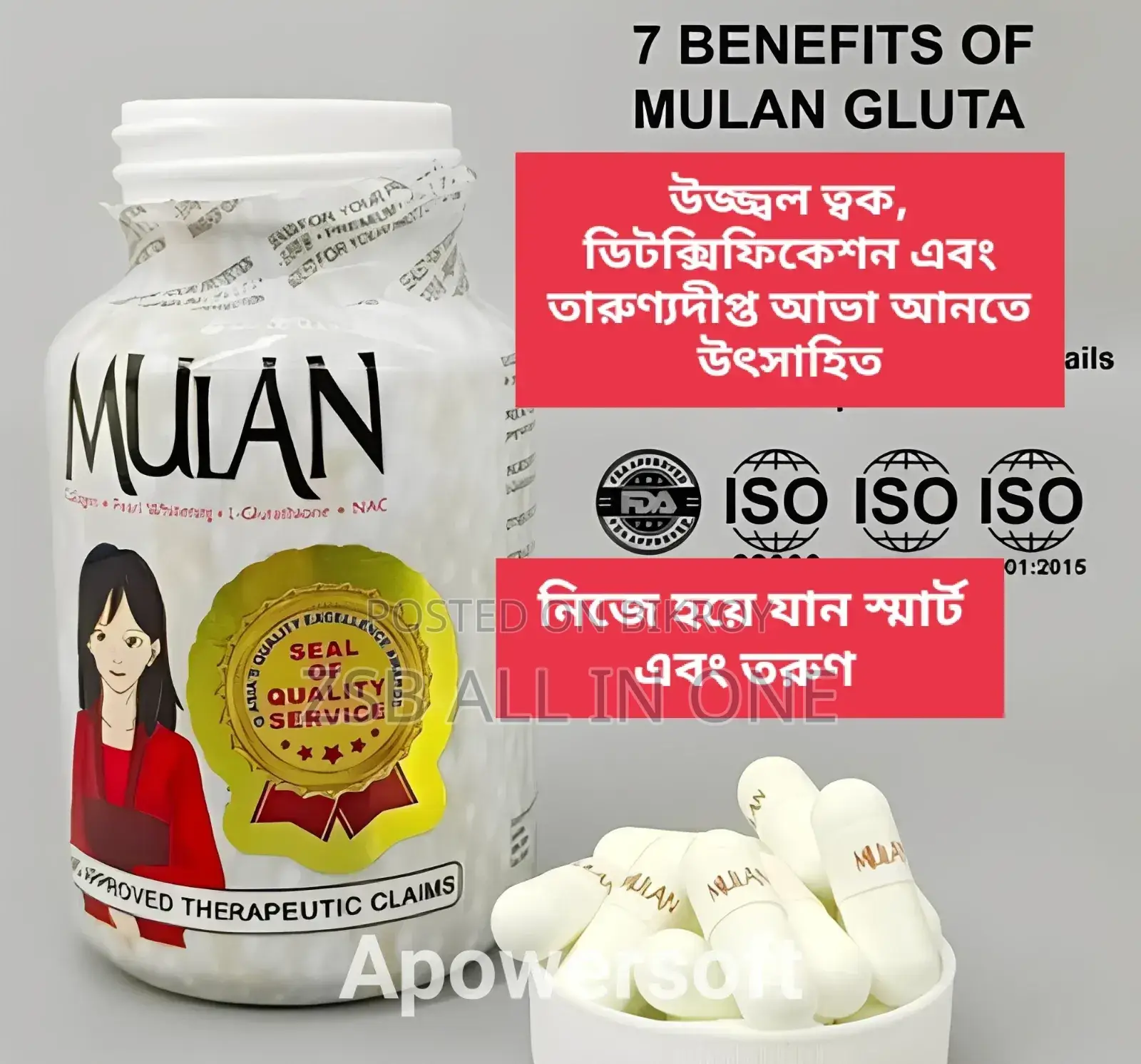 পেইন রিলিফ স্প্রে বাংলাদেশে দাম ১ পিস