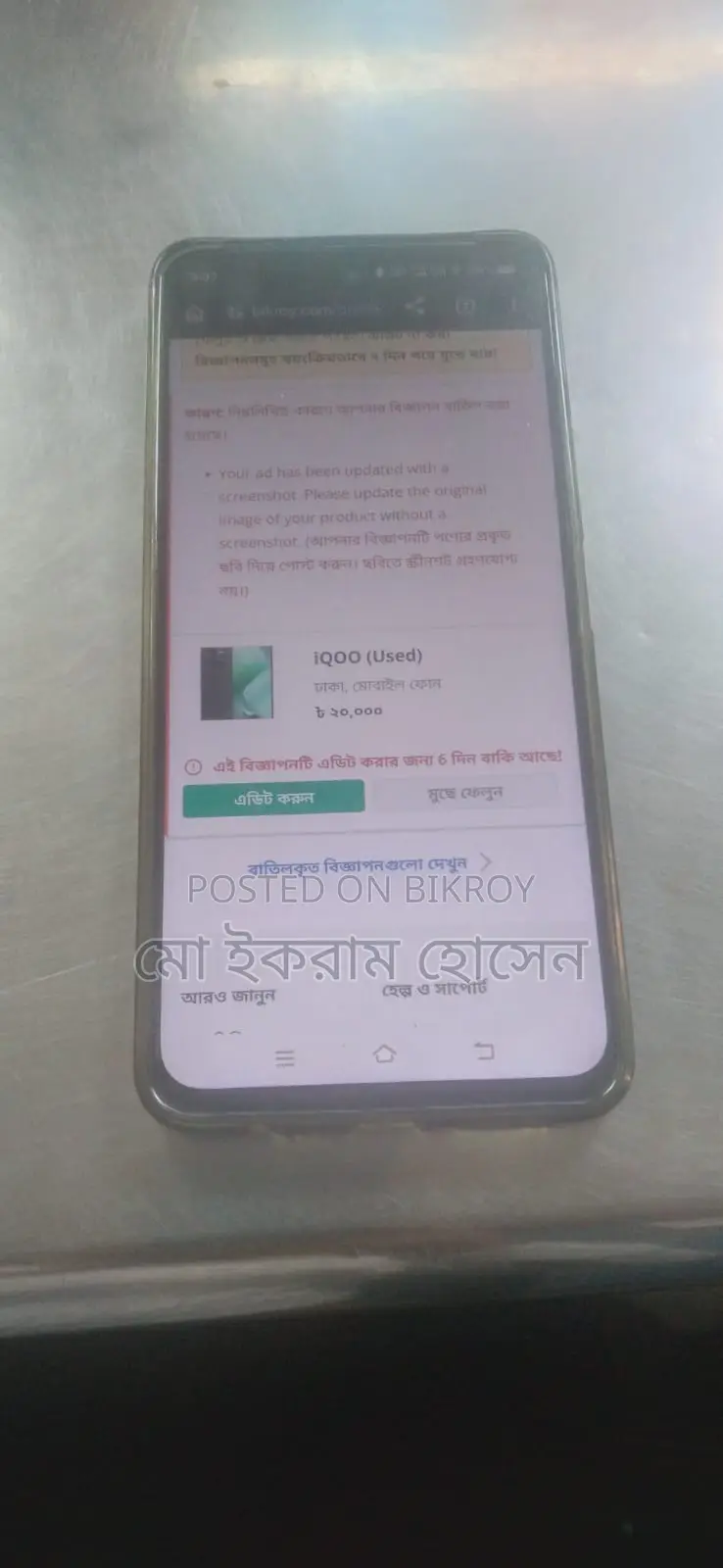 iQOO z9x (Used)