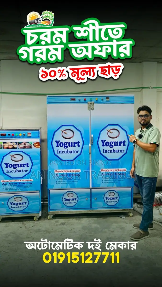 Yogurt Making Machine 35kg