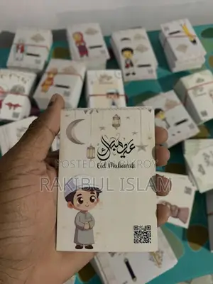 সালামি কার্ড/Salami Card