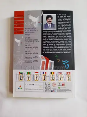 উচ্চতর বাংলা ভাষারীতি ১ম ও ২য় খণ্ড - ড. আলাউদ্দিন আল আজাদ