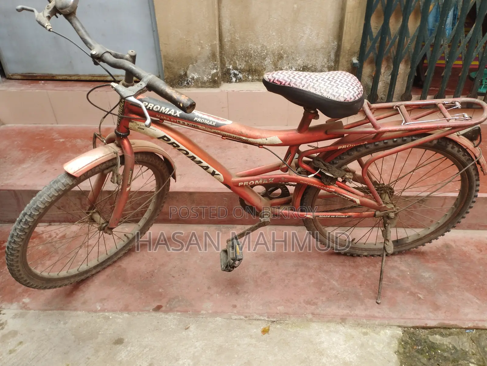 বাই সাইকেল