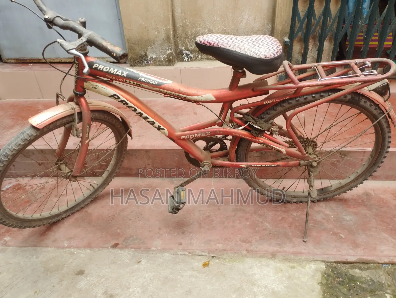 বাই সাইকেল