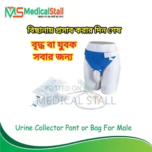 Silicone Urine Collector Bag Price in BD