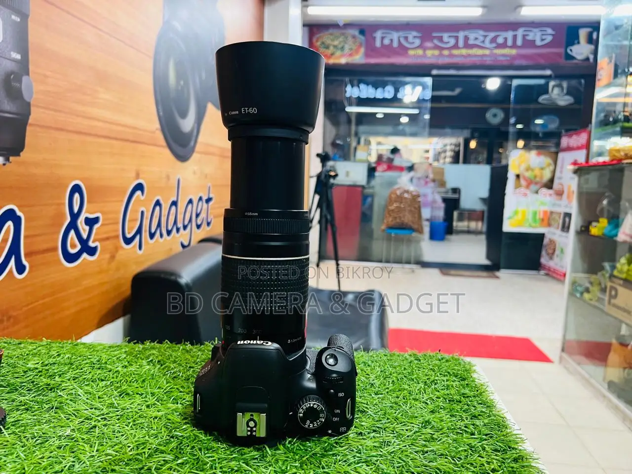 Canon 550D body with 75-300 zoom lens