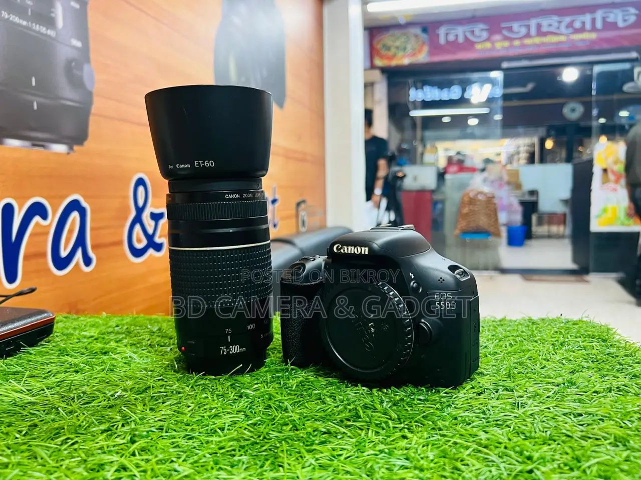 Canon 550D body with 75-300 zoom lens