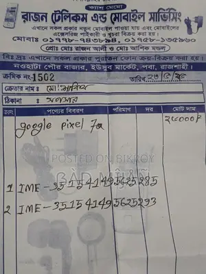 Google 7a (Used)