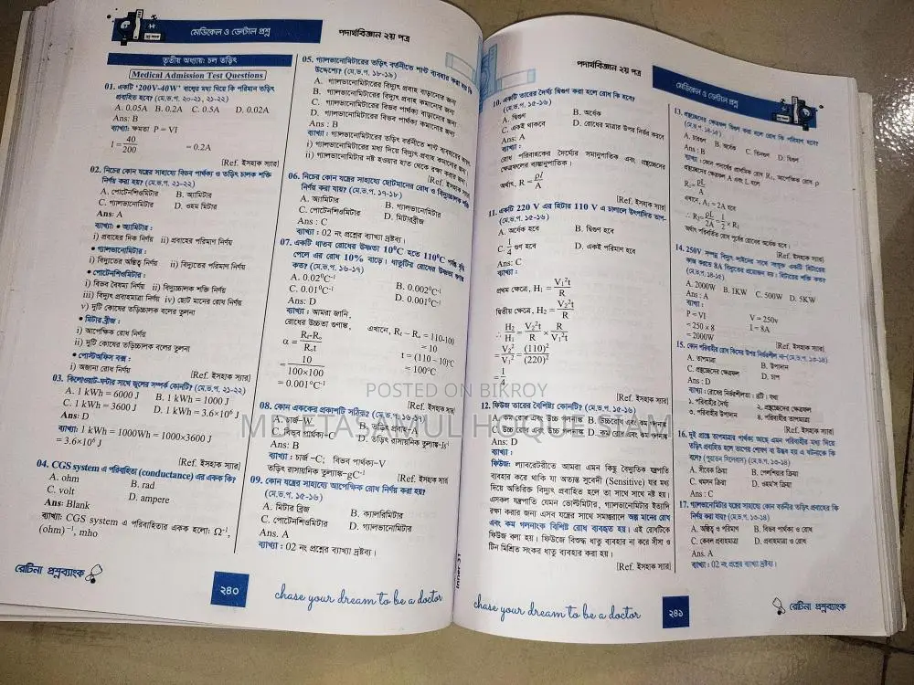 Retina Digest and Medical Question Bank Full Set