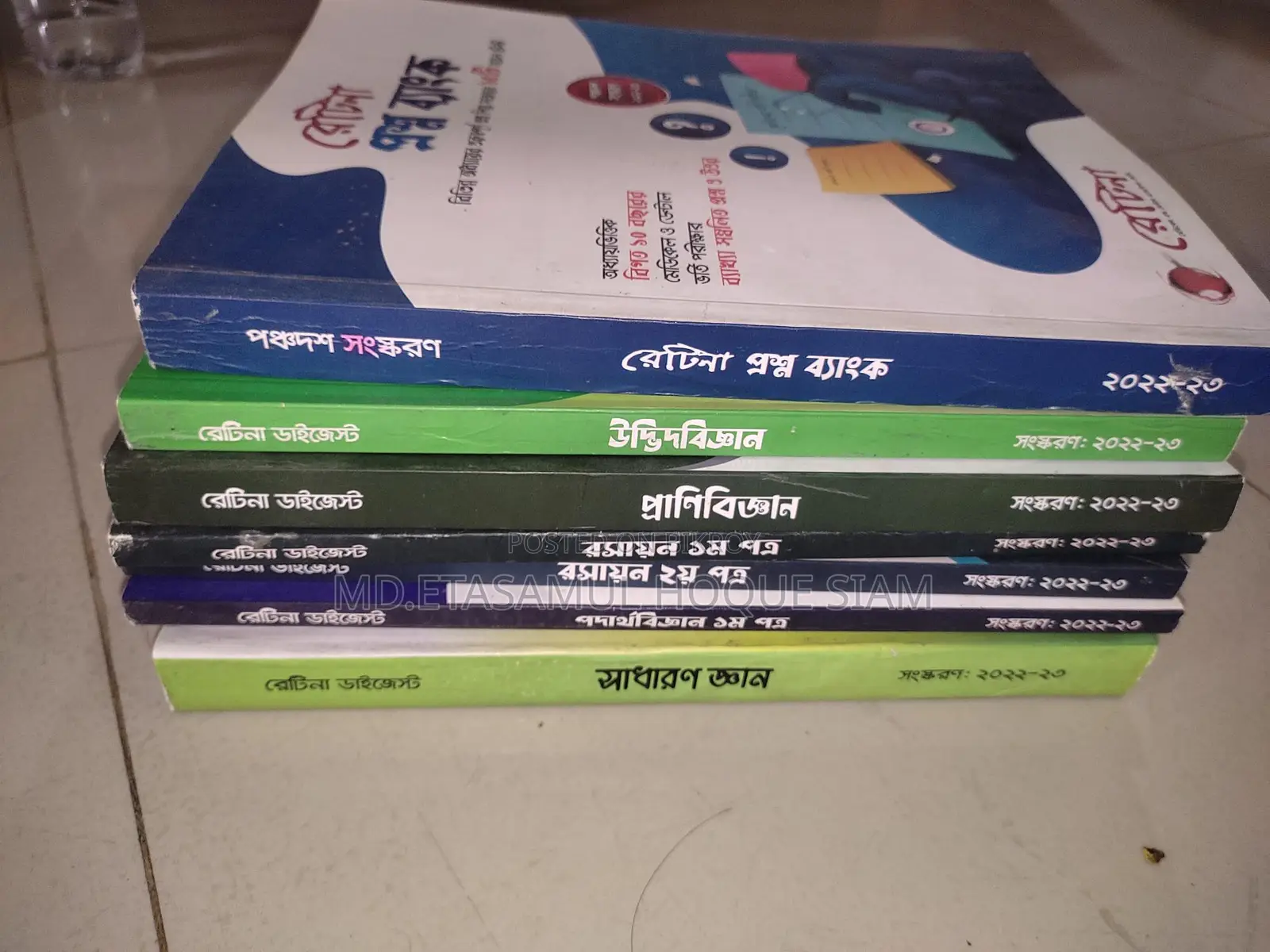 Retina Digest and Medical Question Bank Full Set