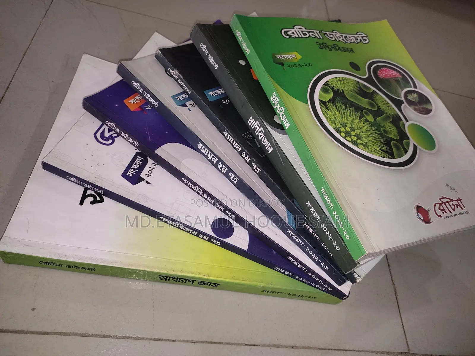 Retina Digest and Medical Question Bank Full Set