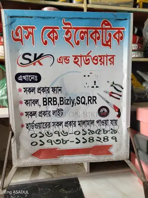 সাইন বোর্ড স্ট্যান্ড