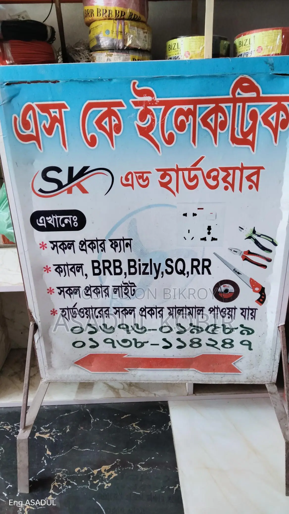 সাইন বোর্ড স্ট্যান্ড