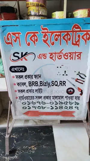 সাইন বোর্ড স্ট্যান্ড