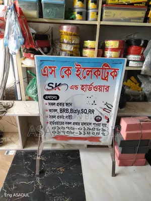 সাইন বোর্ড স্ট্যান্ড