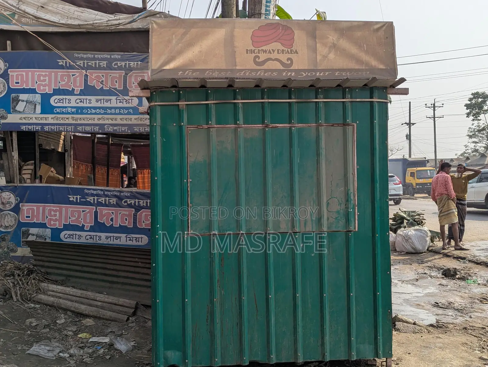 ফুড কার্ট