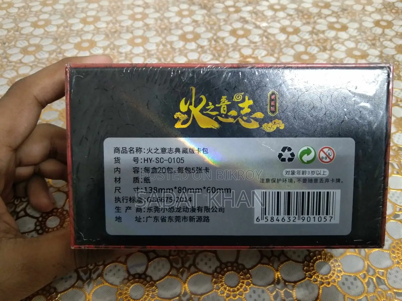 Naruto Kayou - Will Of Fire (black Box).