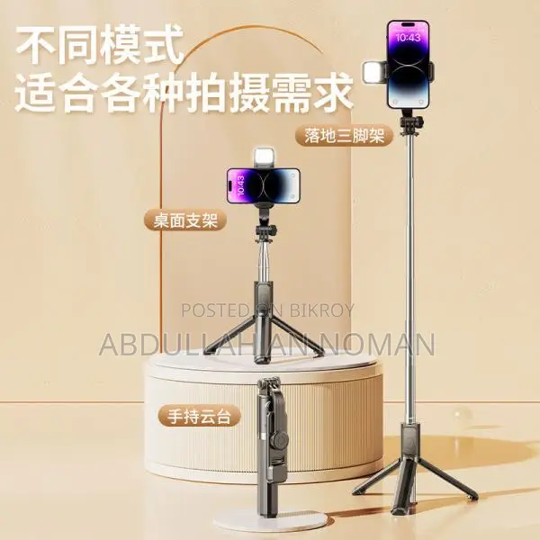 Q07 4-in-1 Selfie Stick: Tripod, Remote, Light