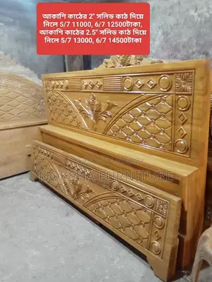 Smartly Designed Semi-Paka 2.5" Solid Wood Bed - New Sale