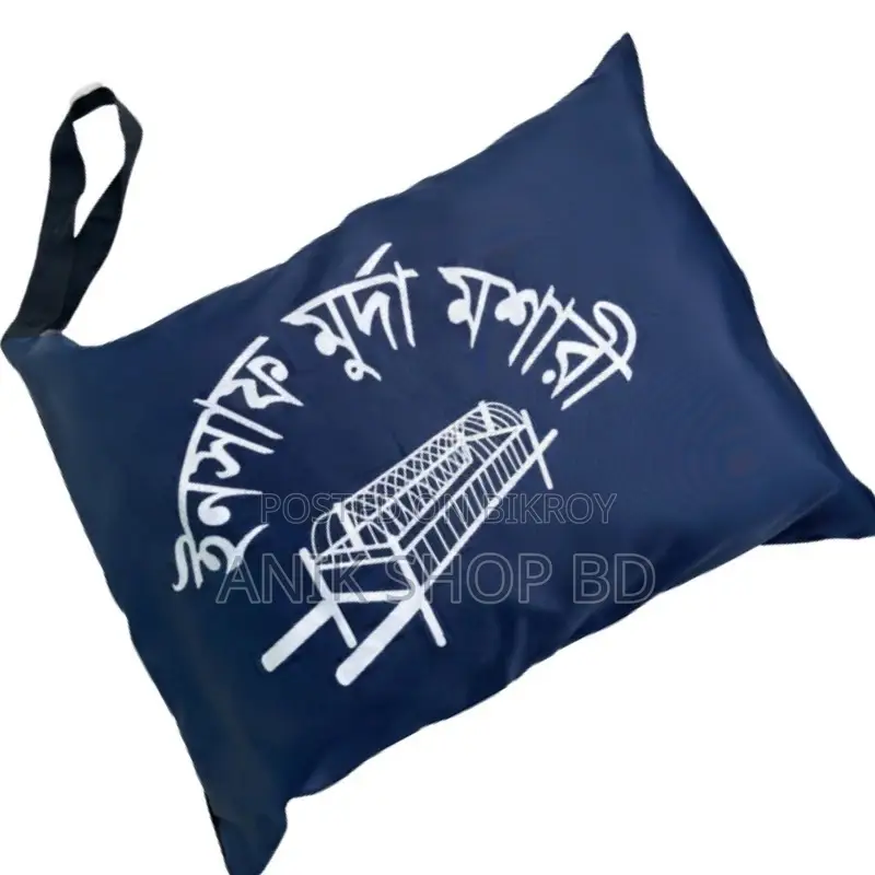 মুর্দা মশারী