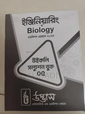 Udvash Eng. Books 2023