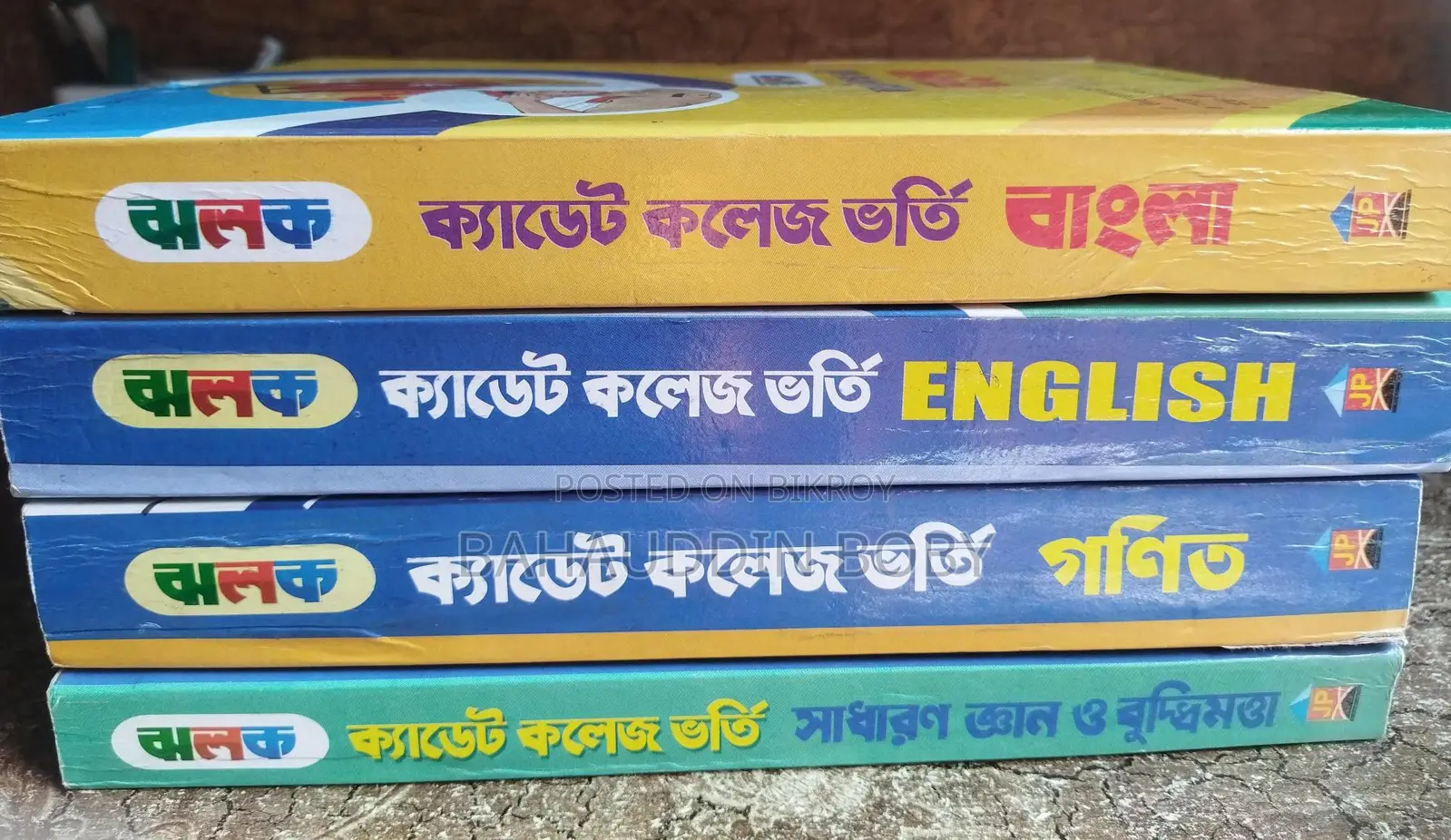 Like-New Cadet College Admission Preparation Books