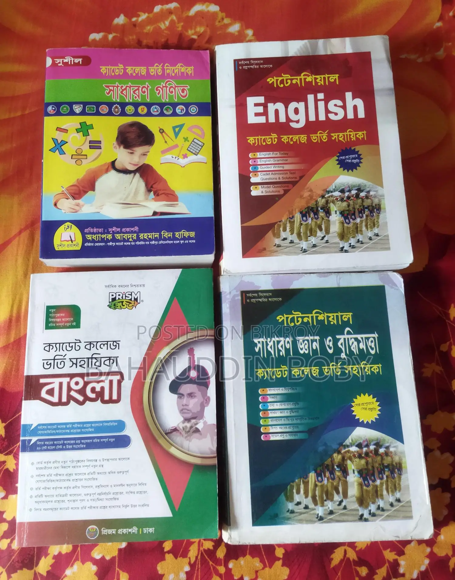 Like-New Cadet College Admission Preparation Books